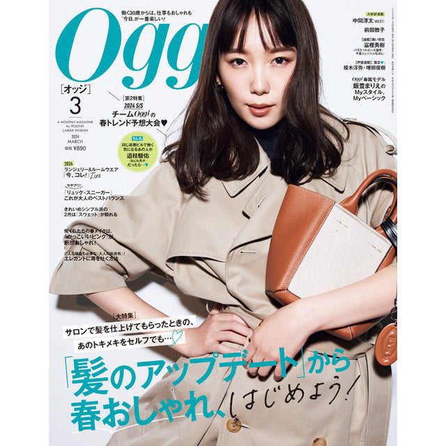 Oggi 2024年3月号でMUUGIをご紹介いただきました