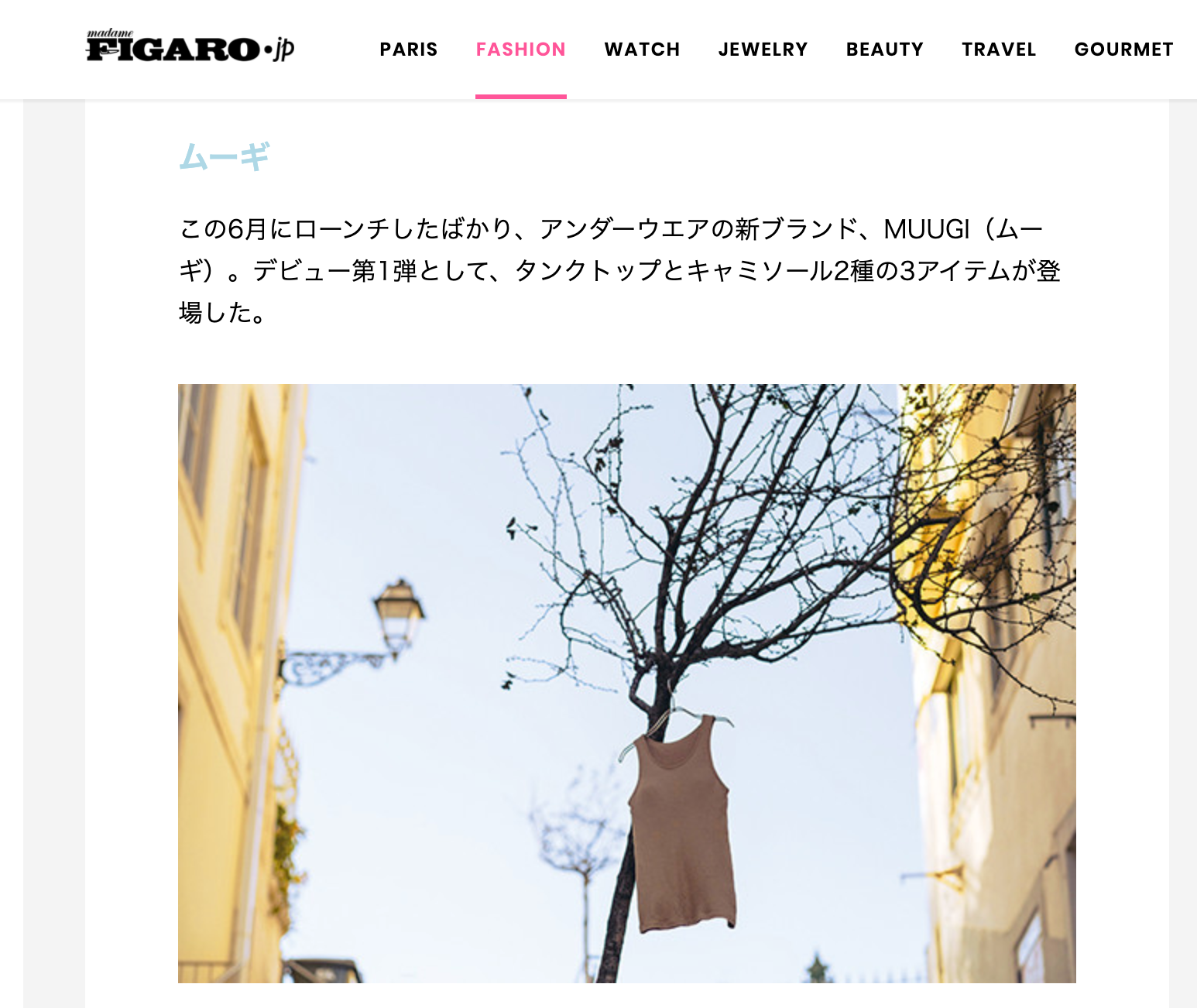 FIGARO.jpでMUUGIをご紹介いただきました